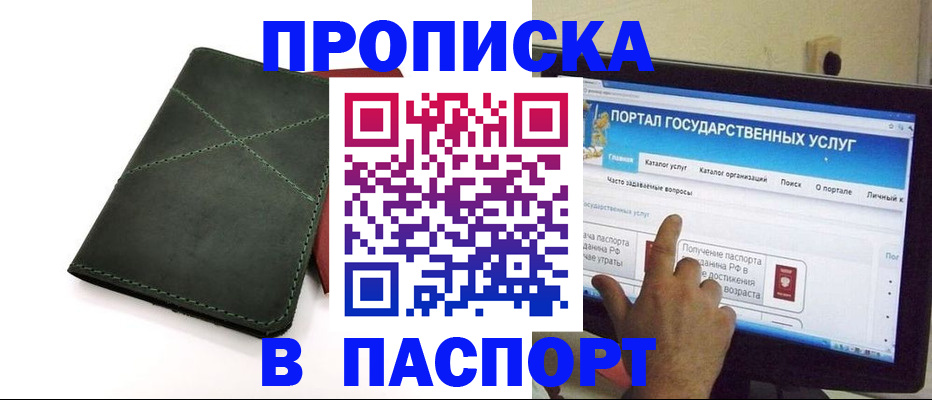 временная регистрация в Шарье