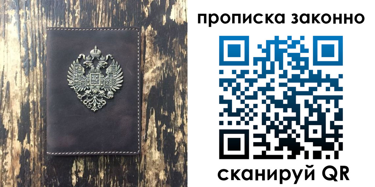 временная регистрация для школы в Шарье