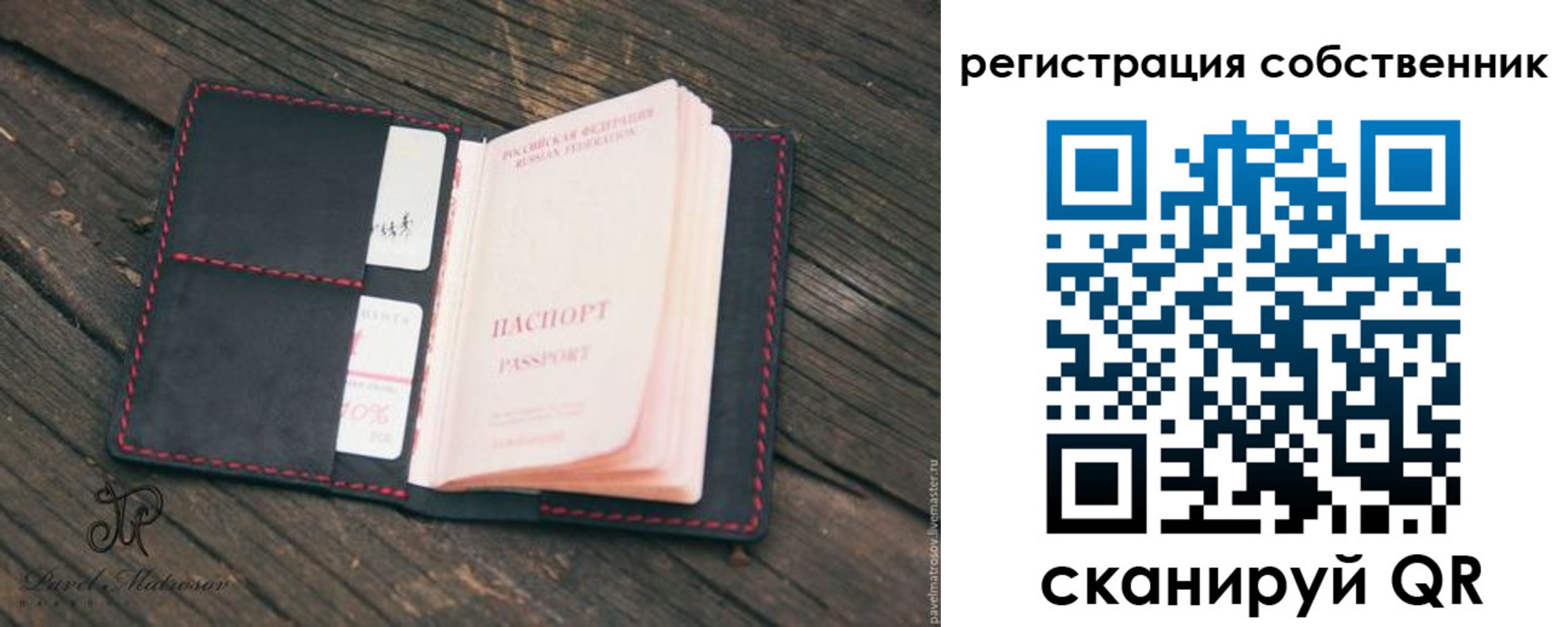 временная регистрация купить в Шарье
