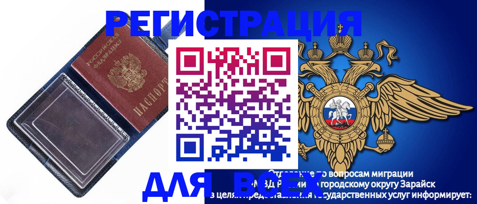прописка гарантия в Шарье