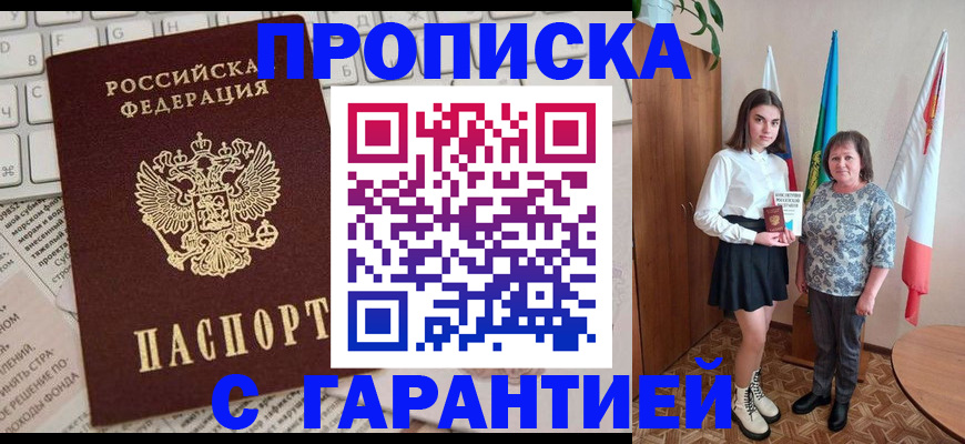 временная регистрация гарантия в Шарье