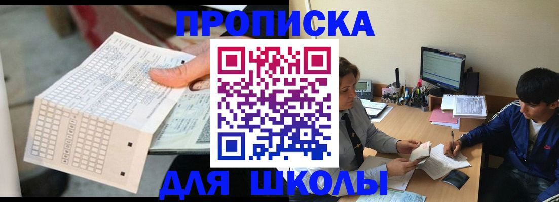 временная регистрация для всех в Шарье