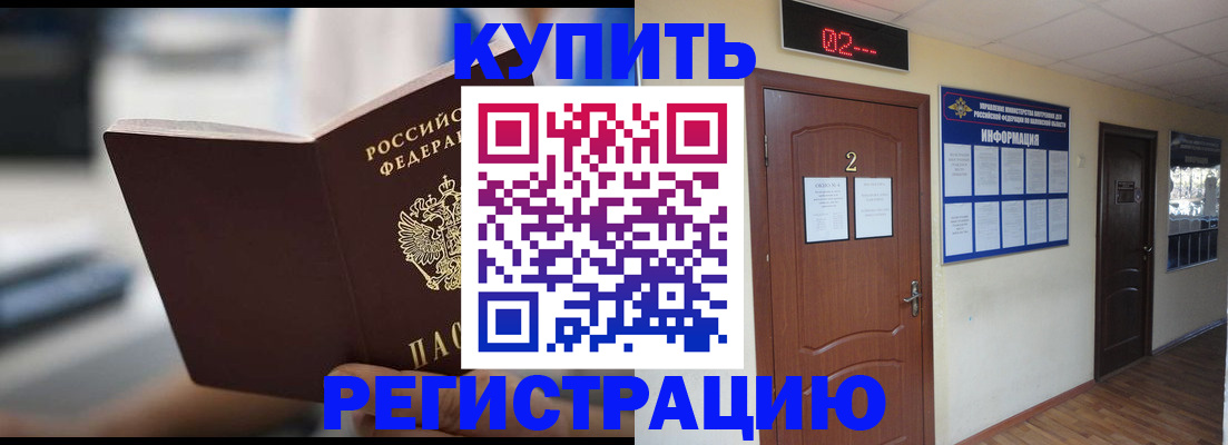 регистрация для школы в Шарье