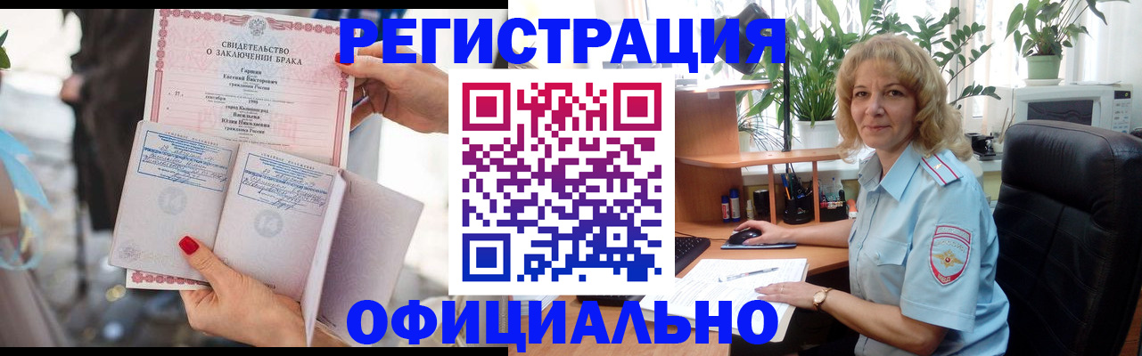 временная регистрация законно в Шарье